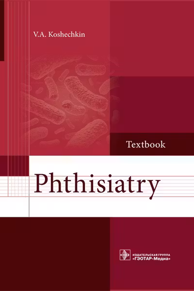 Phthisiatry