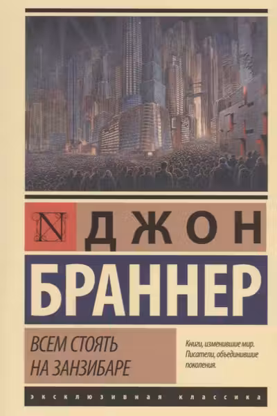 Всем стоять на Занзибаре