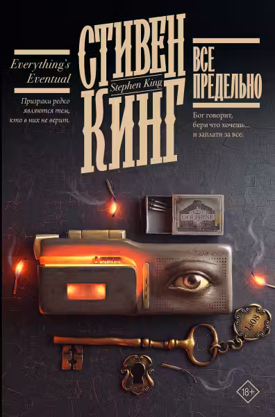 Все предельно