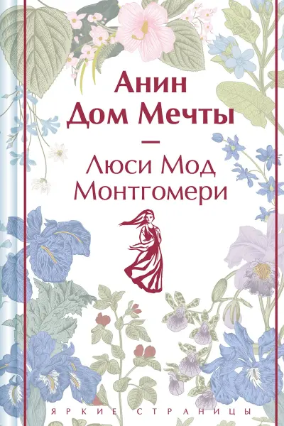 Анин Дом Мечты