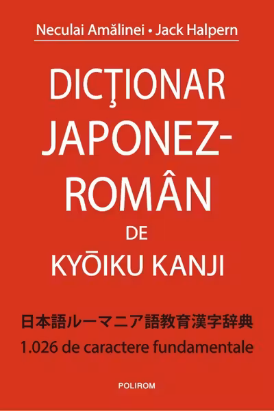 Dictionar japonez-roman