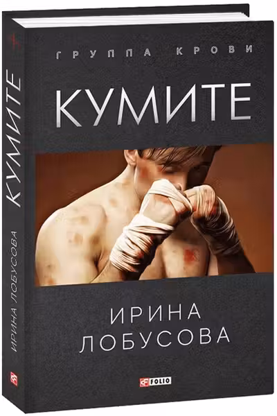 Кумите