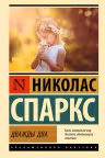Дважды два