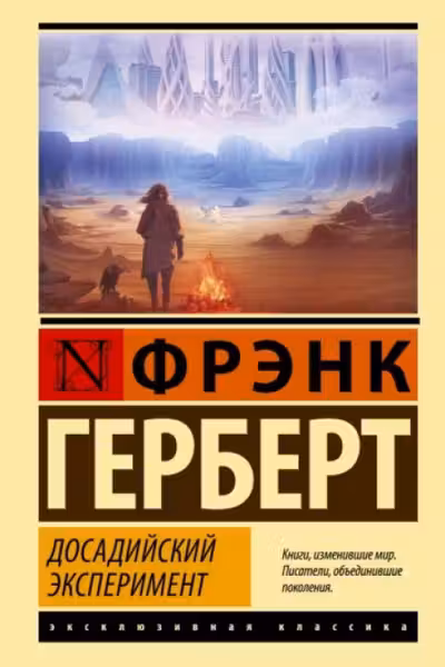 Термитник Хеллстрома