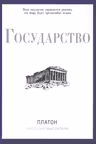 Государство