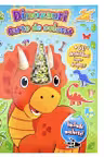 Dinozauri - Carte de colorat cu corn