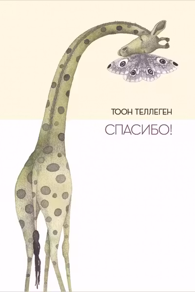 Спасибо!