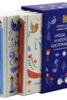 Hygge lykke и искусство воспоминаний (к-т из 3-х книг)