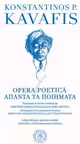 Opera Poetica / Απαντα Τα Ποιηματα