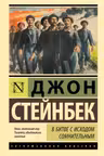 В битве с исходом сомнительным