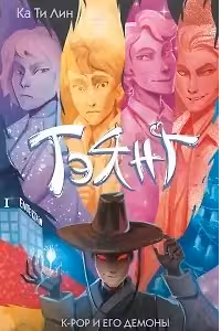Тэянг