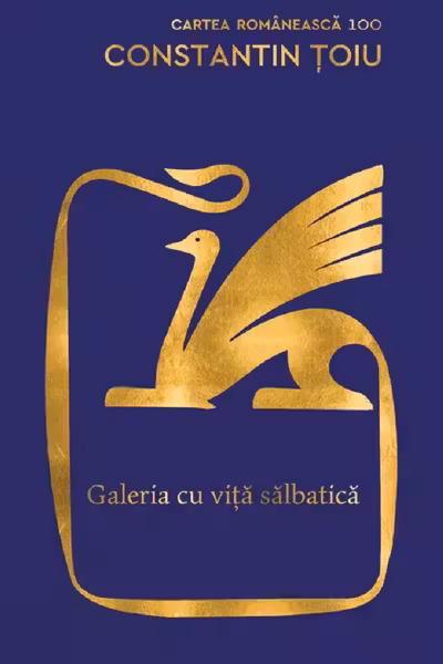 Galeria cu viță sălbatică