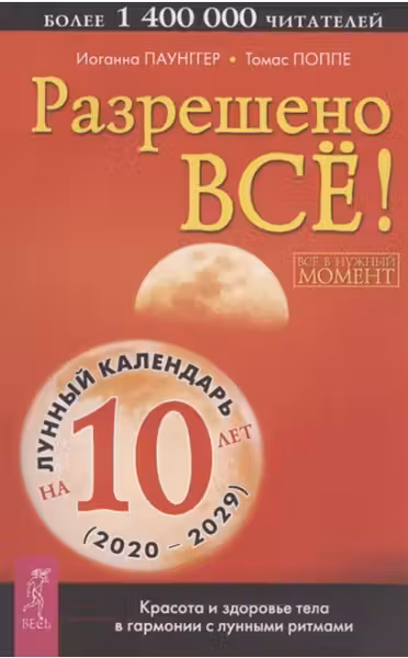 Все в нужный момент