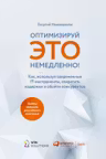 Оптимизируй ЭТО немедленно!