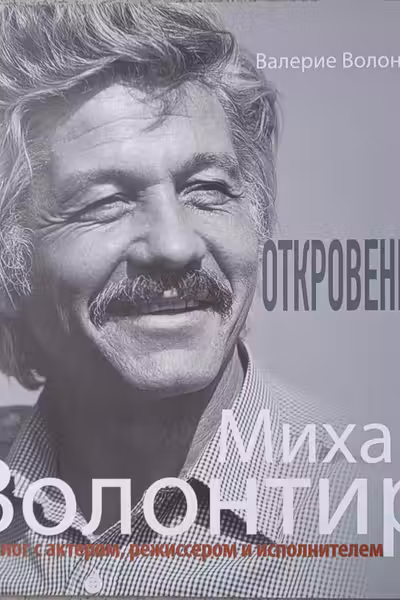 Откровенно