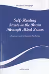 Self-Healing Starts in the Brain Through Mind Power