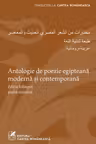 Antologie de poezie egipteană modernă și contemporană