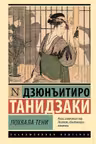Похвала тени