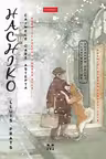 Hachiko. Cainele care astepta