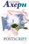 Postscript