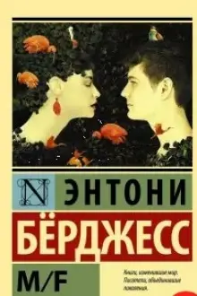 M/F
