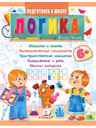 Подготовка к школе Логика 6+