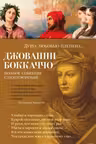 Душа любовью пленена... Полное собрание стихотворений