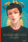 Государь