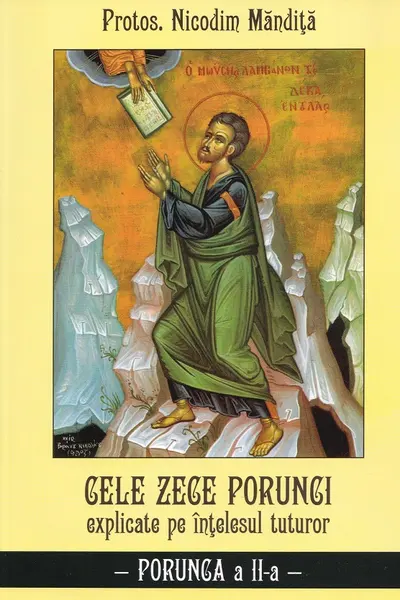 Cele Zece porunci explicate pe intelesul tuturor: Porunca a II-a