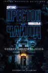 Кабинет доктора Ленга