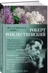 Все начинается с любви...