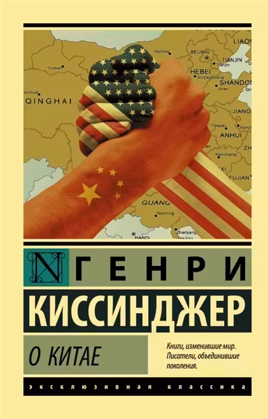 О Китае
