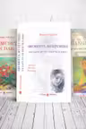 Pachet Secretul multumirii. Frumusete in dar. Frumusetea fara margini a divinului
