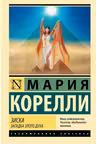 Зиска. Загадка злого духа