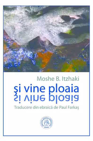 Și vine ploaia