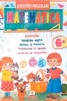 Matematica