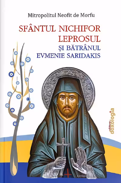 Sfântul Nichifor Leprosul și Bătrânul Evmenie Saridakis