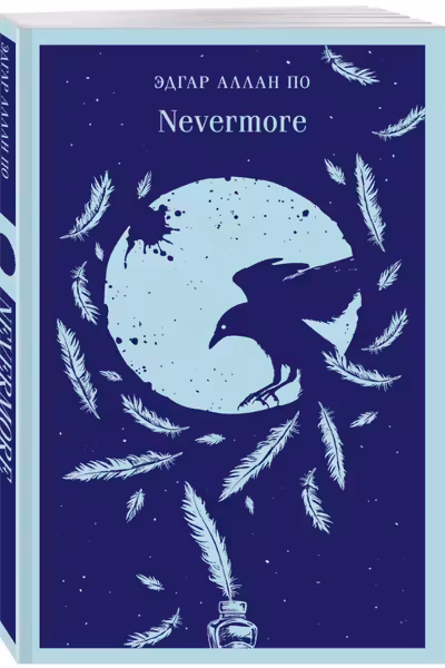 Nevermore