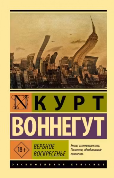 Вербное воскресенье