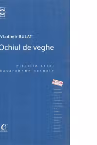 Ochiul de veghe. Pliurile artei basarabene actuale