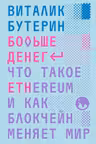 Больше денег