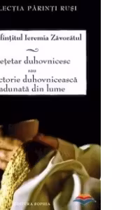 Retetar duhovnicesc sau Doctorie duhovniceasca adunata din lume