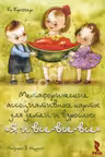 Я и все-все-все. Метафорические карты