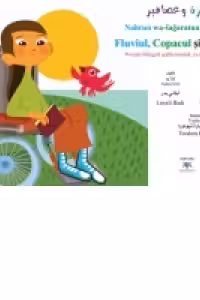 Fluviul, Copacul si Pasarile - Nahrun wa-šaǧaratun wa-‘aṣāfīru (Poveste bilingva Araba - Romana, cu transcriere fonetica)