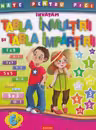 Invatam tabla inmultirii si impartirii