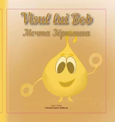 Visul lui Bob / Мечта Зернышка