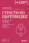 Страсти по щитовидке. Аутоиммунный тиреоидит гипотиреоз: почему иммунитет работает против нас?