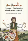 Doamna Paresimilor și cei șapte pantofi