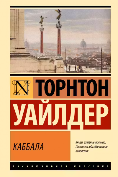 Каббала