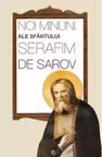 Noi minuni ale Sfântului Serafim de Sarov